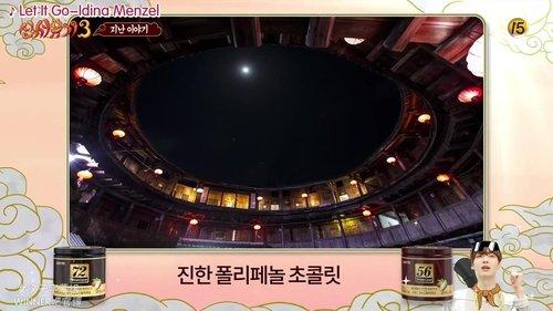 New Journey to the West Season 3 Episode 7 - Episode 7