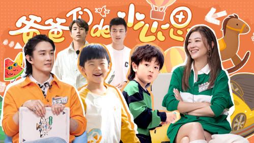 Daddy at Home Season 3 Episode 17 - Episode 17