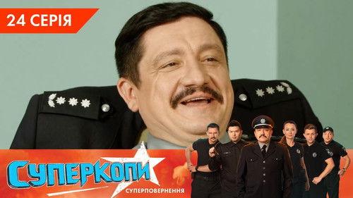 SuperKopy Season 5 Episode 24 - Episode 24