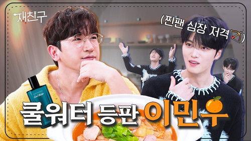 Jae Joong and Friends Season 1 Episode 16 - Episode 16