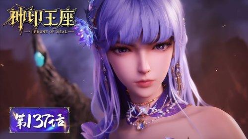 Throne of Seal Season 1 Episode 137 - Episode 137