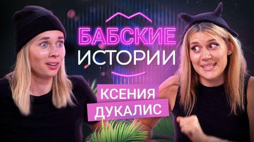 Background image for Episode 3