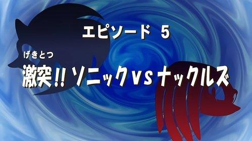 Sonic X Season 1 Episode 5 - Cracking Knuckles