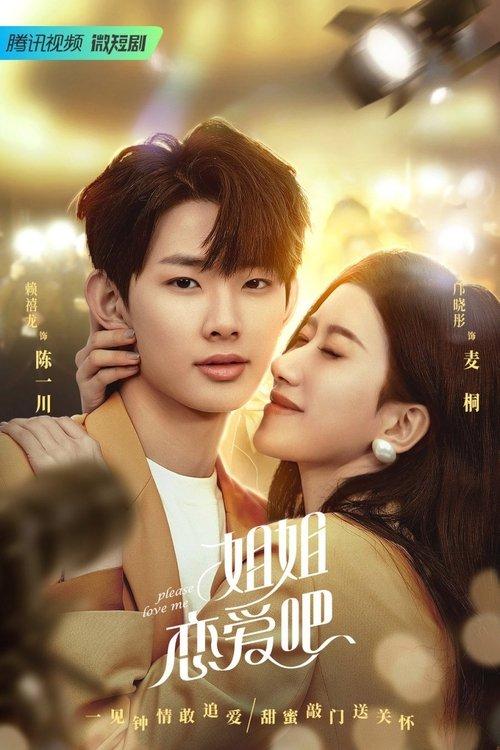 Please Love Me poster