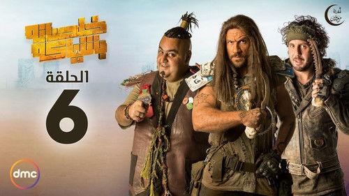 Ending with Style Season 1 Episode 6 - Story Ends with Marriage?