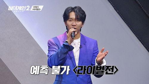 Sing Again Season 2 Episode 7 - Episode 7