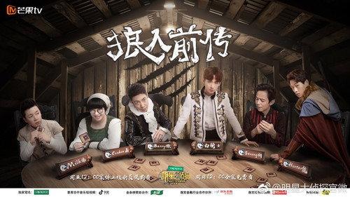 Who's the Murderer Season 3 Episode 18 - EP9-1