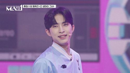 Make Mate 1 Season 1 Episode 2 - Episode 2