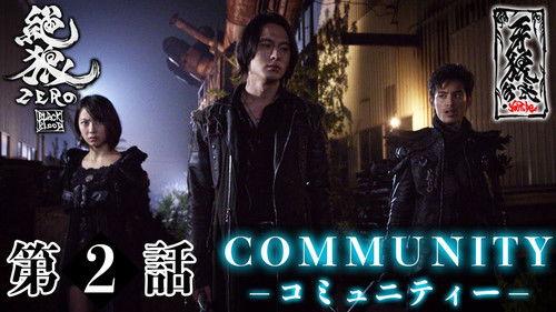 Zero: Black Blood Season 1 Episode 2 - Community