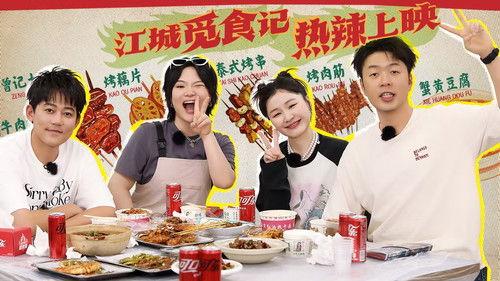 A Taste Gathering Season 2 Episode 4 - Episode 4