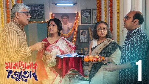 Maradonar Juto Season 1 Episode 1 - Kick Off