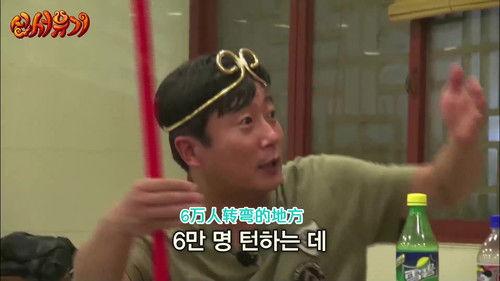New Journey to the West Season 1 Episode 19 - Guess it right to eat! Who is this person?