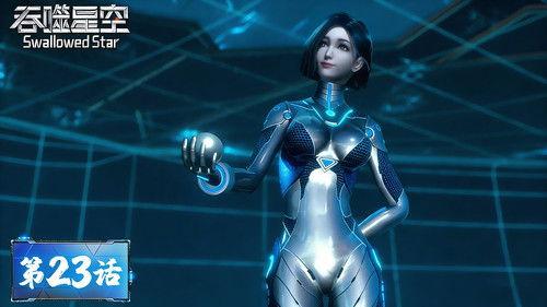 Swallowed Star Season 1 Episode 23 - Episode 23