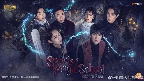 Who's the Murderer Season 4 Episode 15 - EP7-1