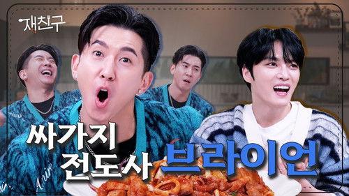 Jae Joong and Friends Season 2 Episode 1 - Episode 1