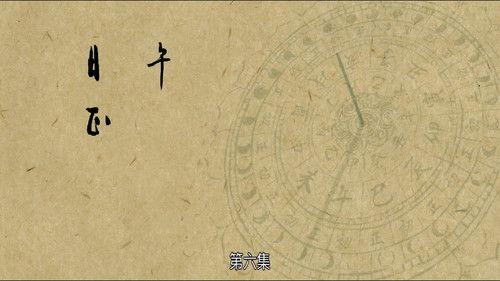 The Longest Day in Chang'an Season 1 Episode 6 - Middle of the Day