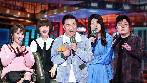 Rock & Roast Season 5 Episode 10 - EP5-2