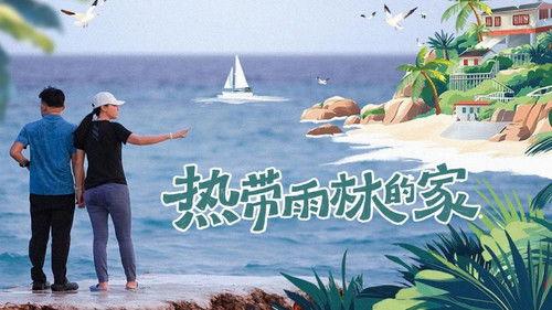 Dream Home Season 11 Episode 15 - Episode 15