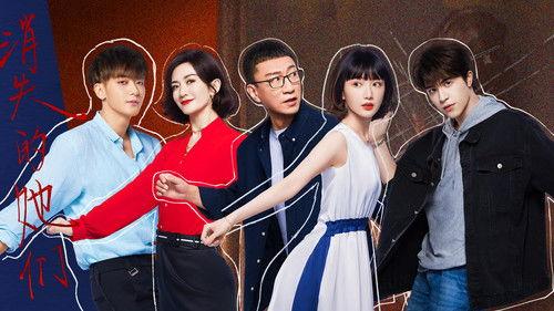 The Detectives' Adventures Season 3 Episode 14 - Episode 14