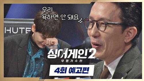 Sing Again Season 1 Episode 4 - Episode 4