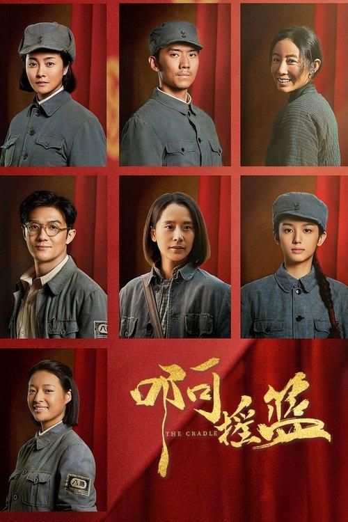 The Cradle poster