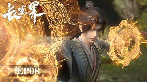 World of Immortals Season 1 Episode 8 - Episode 8