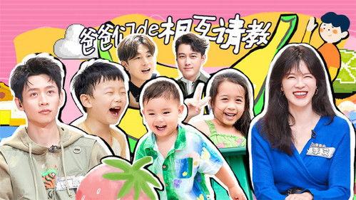 Daddy at Home Season 3 Episode 12 - Episode 12