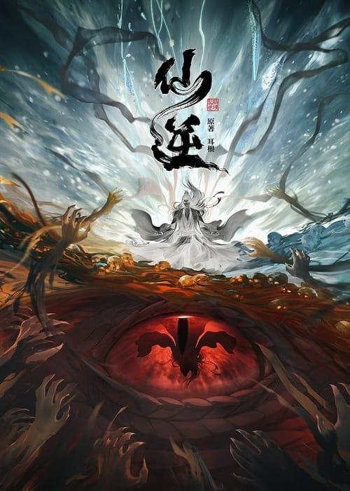 Renegade Immortal poster