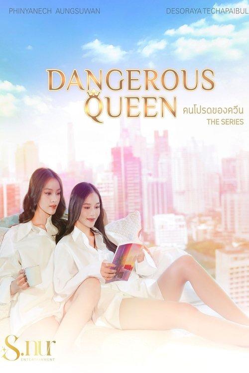 Dangerous Queen poster