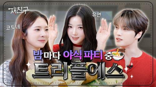 Jae Joong and Friends Season 3 Episode 17 - Episode 17