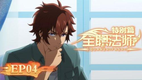 Full-Time Magister Season 7 Episode 4 - Mo Fan found the mastermind behind this!