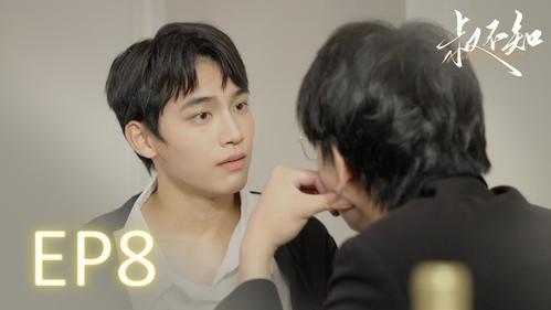 Uncle Unknown Season 1 Episode 8 - The uncle-nephew relationship is also made public