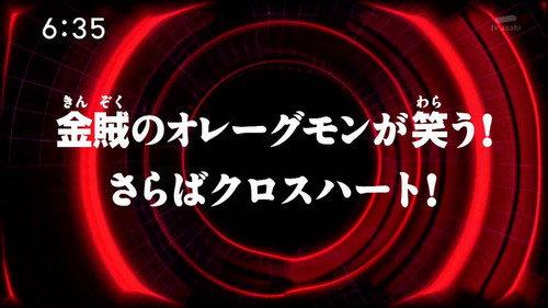 Digimon Fusion Season 1 Episode 41 - Ballistamon's Bad News Blast from the Past!
