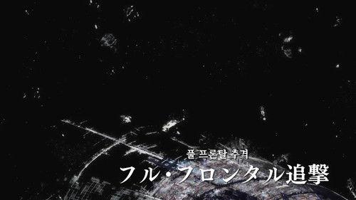 Mobile Suit Gundam Unicorn RE:0096 Season 1 Episode 4 - Full Frontal's Pursuit