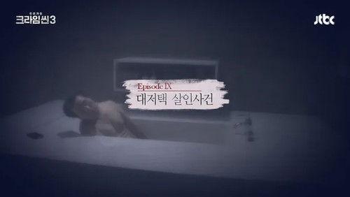 Crime Scene Season 3 Episode 9 - The Mansion Murder Case