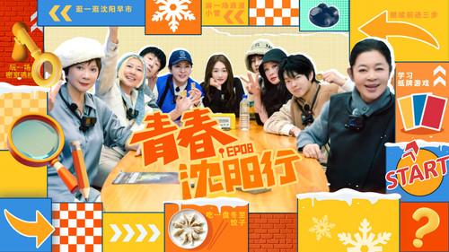 The Blooming Journey Season 1 Episode 16 - Episode 8 P2