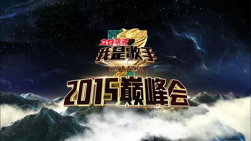 Singer Season 3 Episode 16 - Episode 16