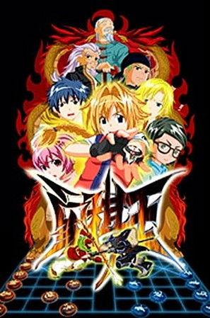 Xiangqi Master poster