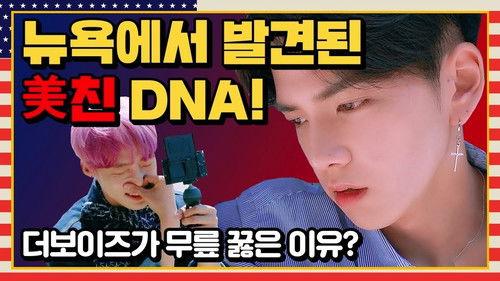 Come On! THE BOYZ Season 5 Episode 3 - Episode 3