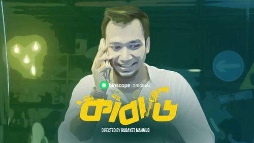 Background image for Luck the Vaggo