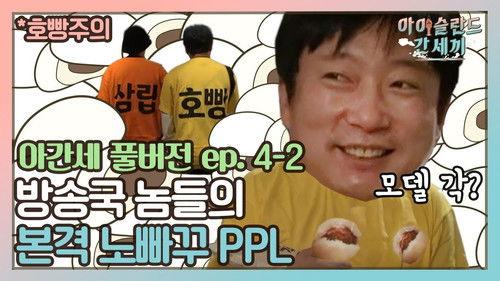 Three Meals in Iceland Season 1 Episode 8 - Episode 8