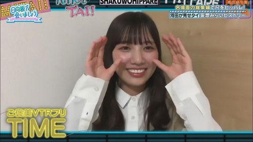 Let's Meet at Hinatazaka Season 2 Episode 23 - Remote Highlight Selection Part 4