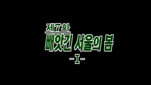 Background image for Seoul's Stolen Spring (1)