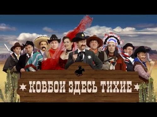 Ural Pelmeni Season 3 Episode 17 - Episode 17