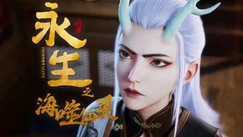 Immortality Season 4 Episode 9 - Episode 9