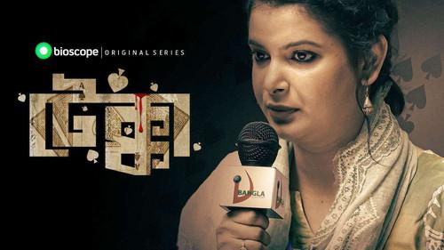 Tekka Season 1 Episode 2 - Tokkor