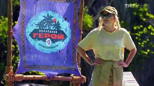 Last Hero Season 7 Episode 3 - Episode 3