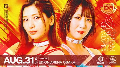 Dream Star★Fighting Marigold Season 1 Episode 25 - Marigold Dream★Star Grand Prix 2024 ~ Day 1 (Afternoon)