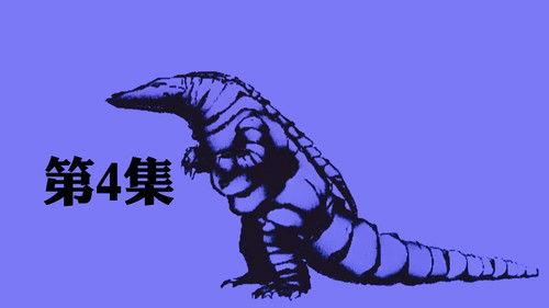 Ultraman: The Ultimate Hero Season 1 Episode 4 - The Dark Past (Teresdon)