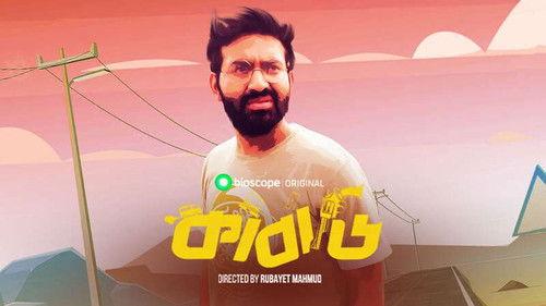 Background image for Ghughu Aar Faad